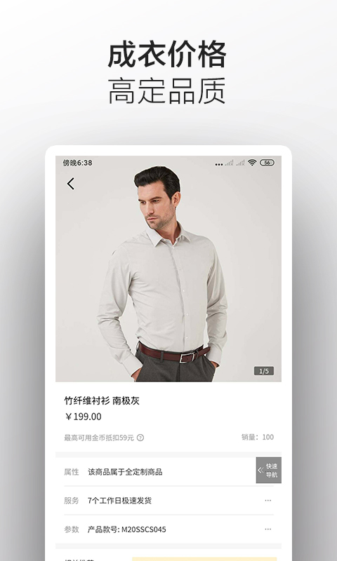 精彩截图-码尚轻定制2026官方新版