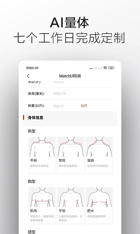 精彩截图-码尚轻定制2026官方新版