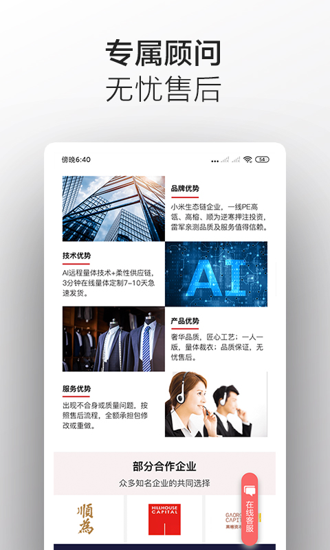 精彩截图-码尚轻定制2026官方新版