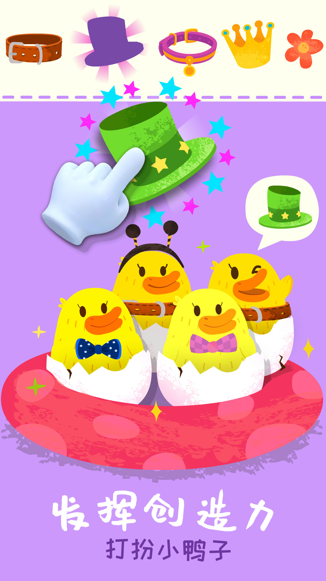 精彩截图-宝宝小牧场2026官方新版