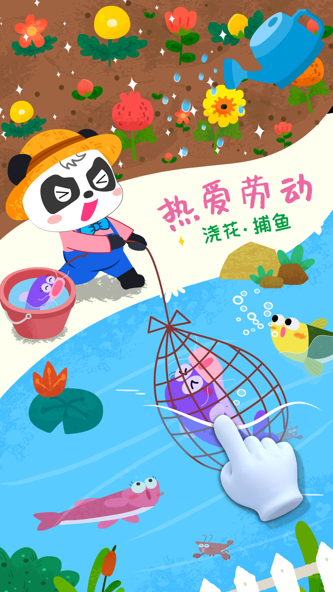 精彩截图-宝宝小牧场2026官方新版