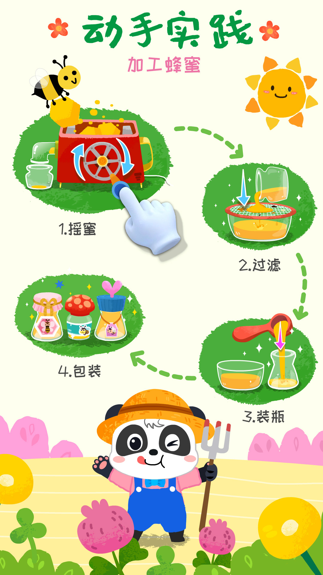 精彩截图-宝宝小牧场2026官方新版