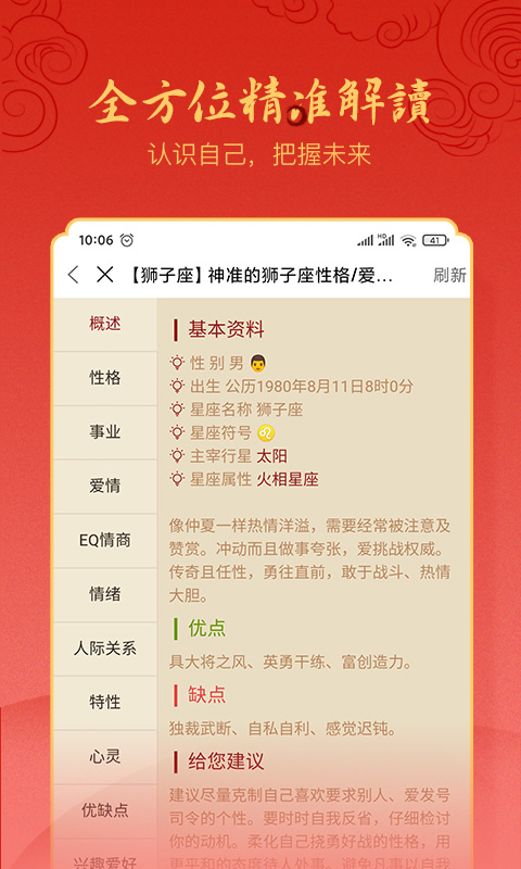 精彩截图-汉程生活2026官方新版