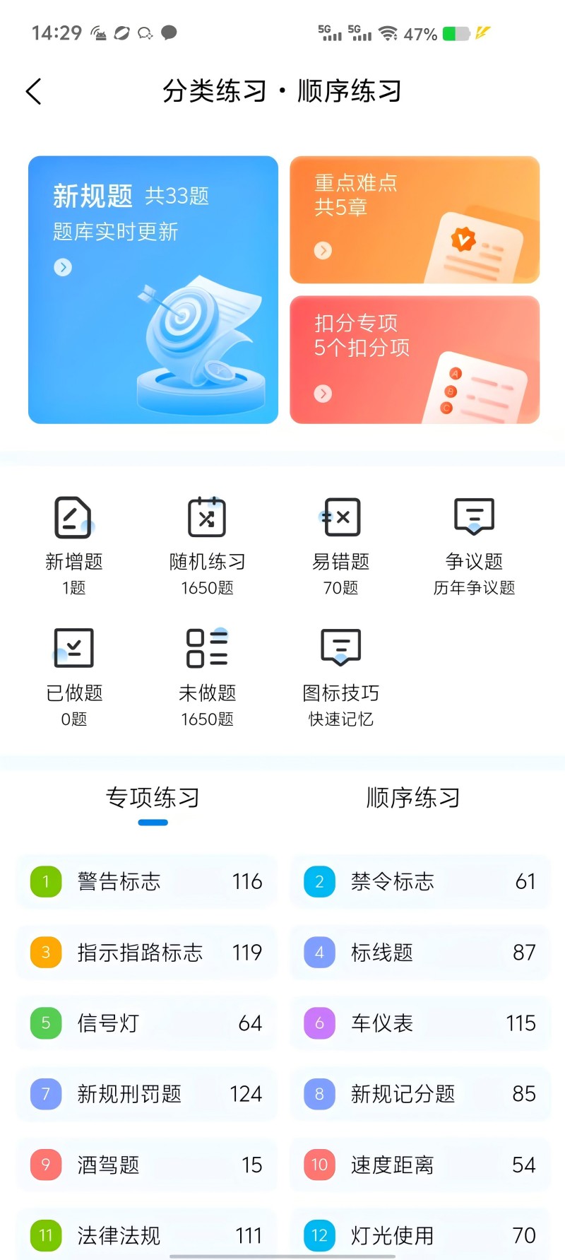 精彩截图-全安一点通2026官方新版