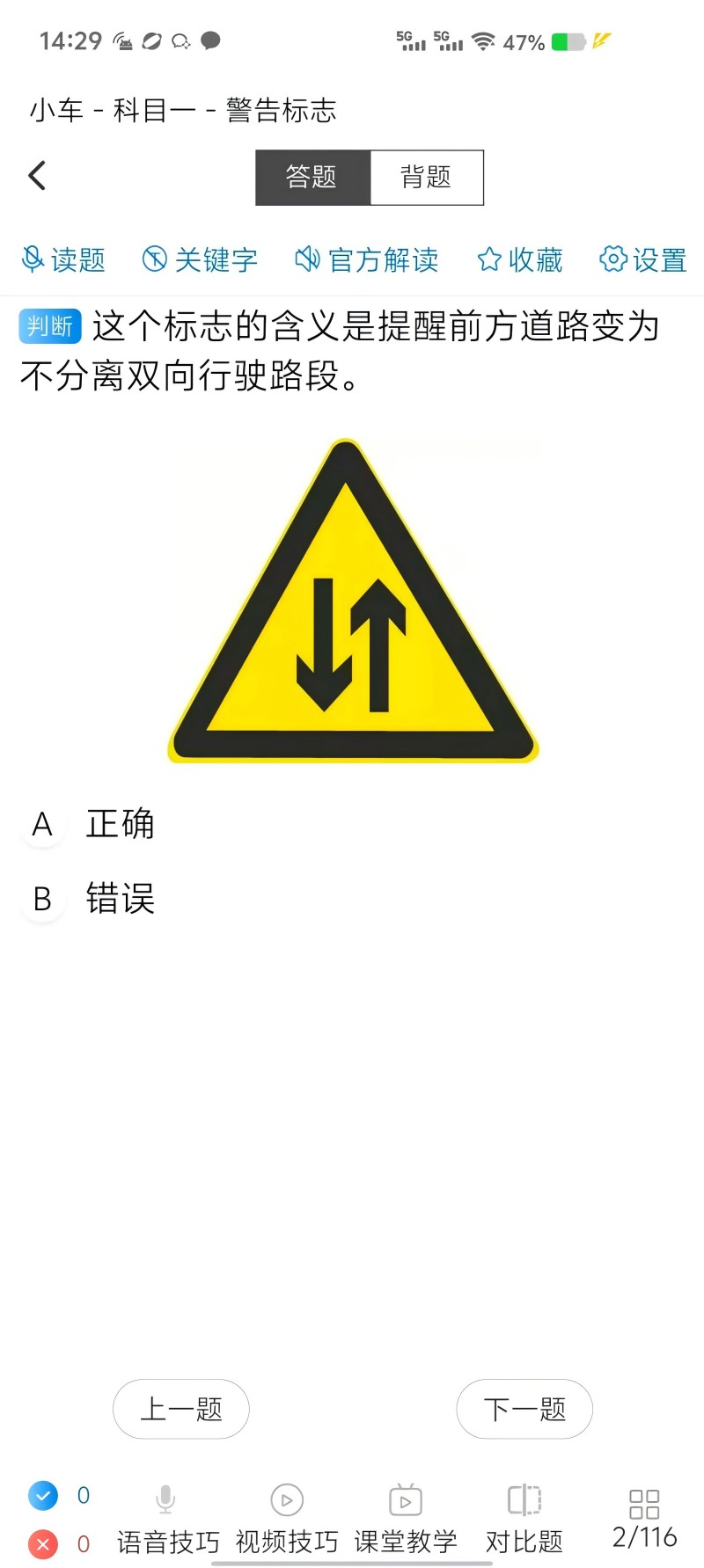 全安一点通 截图 4