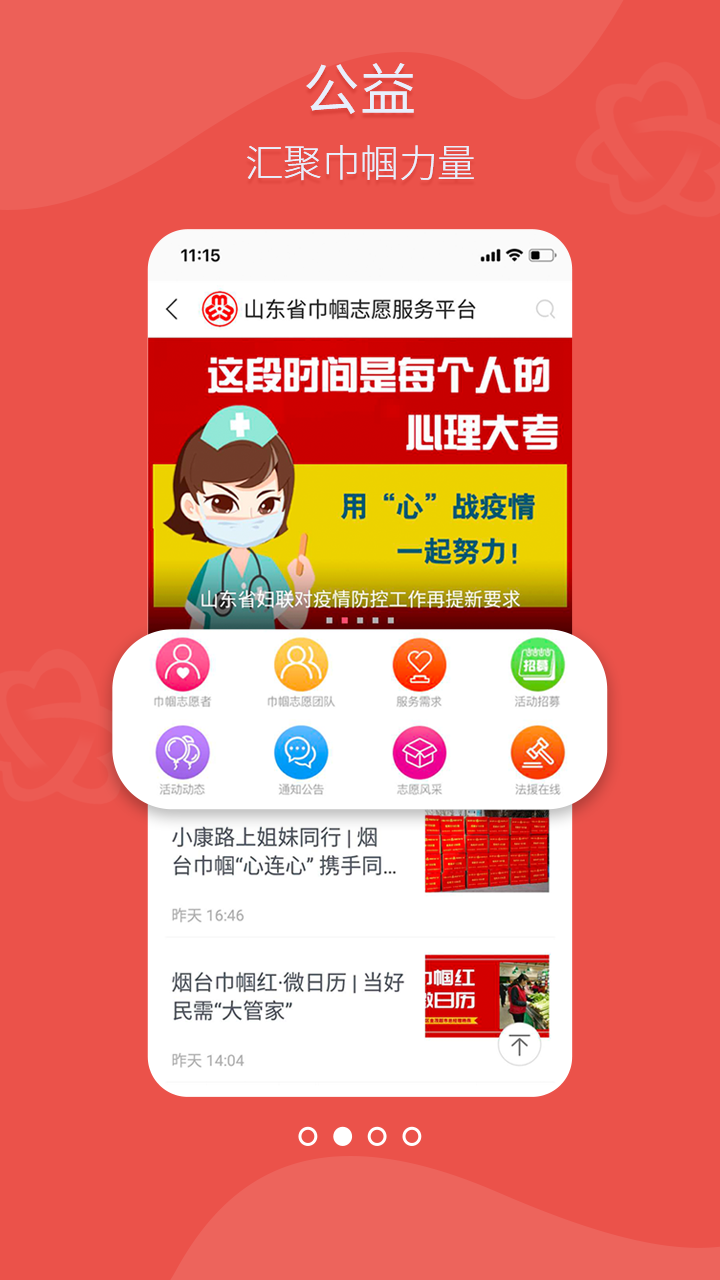 精彩截图-齐鲁女性2026官方新版