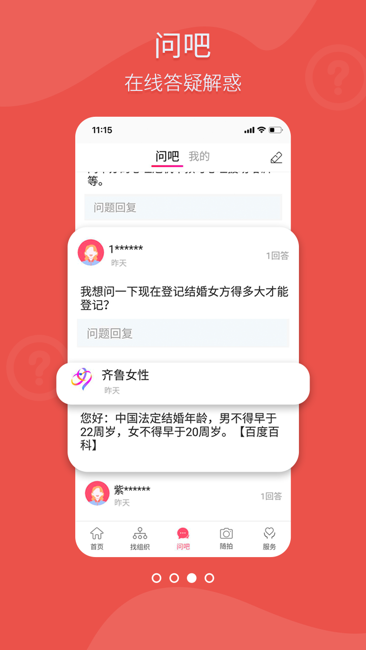 精彩截图-齐鲁女性2026官方新版