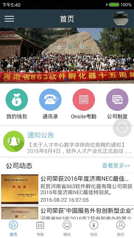 精彩截图-863软件部落2025官方新版