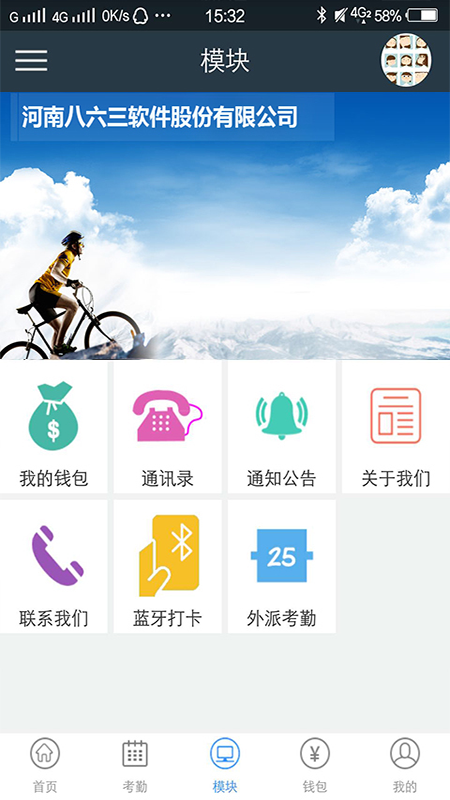 精彩截图-863软件部落2025官方新版