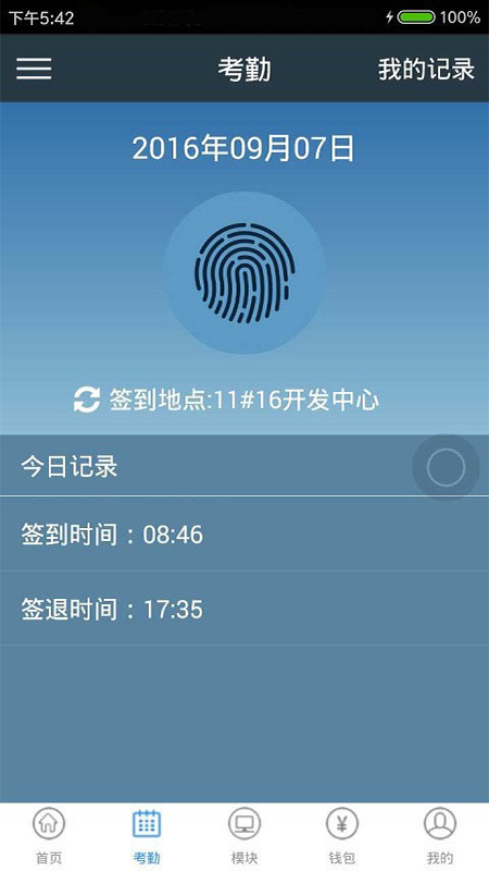 精彩截图-863软件部落2025官方新版