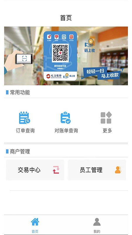 精彩截图-九银店老板2025官方新版