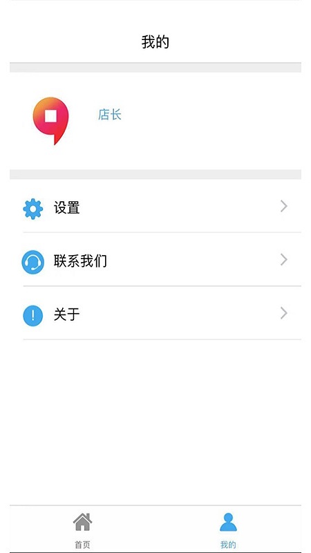 精彩截图-九银店老板2025官方新版