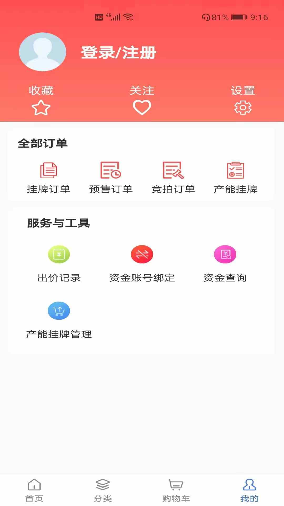精彩截图-P2C产业电商2026官方新版