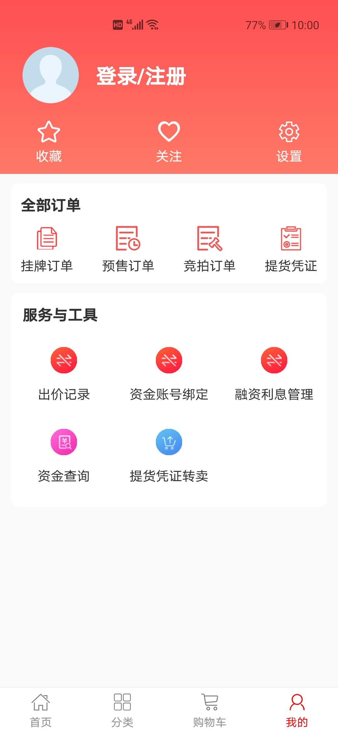 精彩截图-P2C产业电商2024官方新版