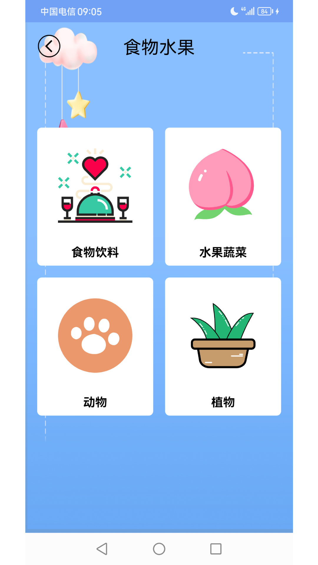 精彩截图-儿童英语2026官方新版