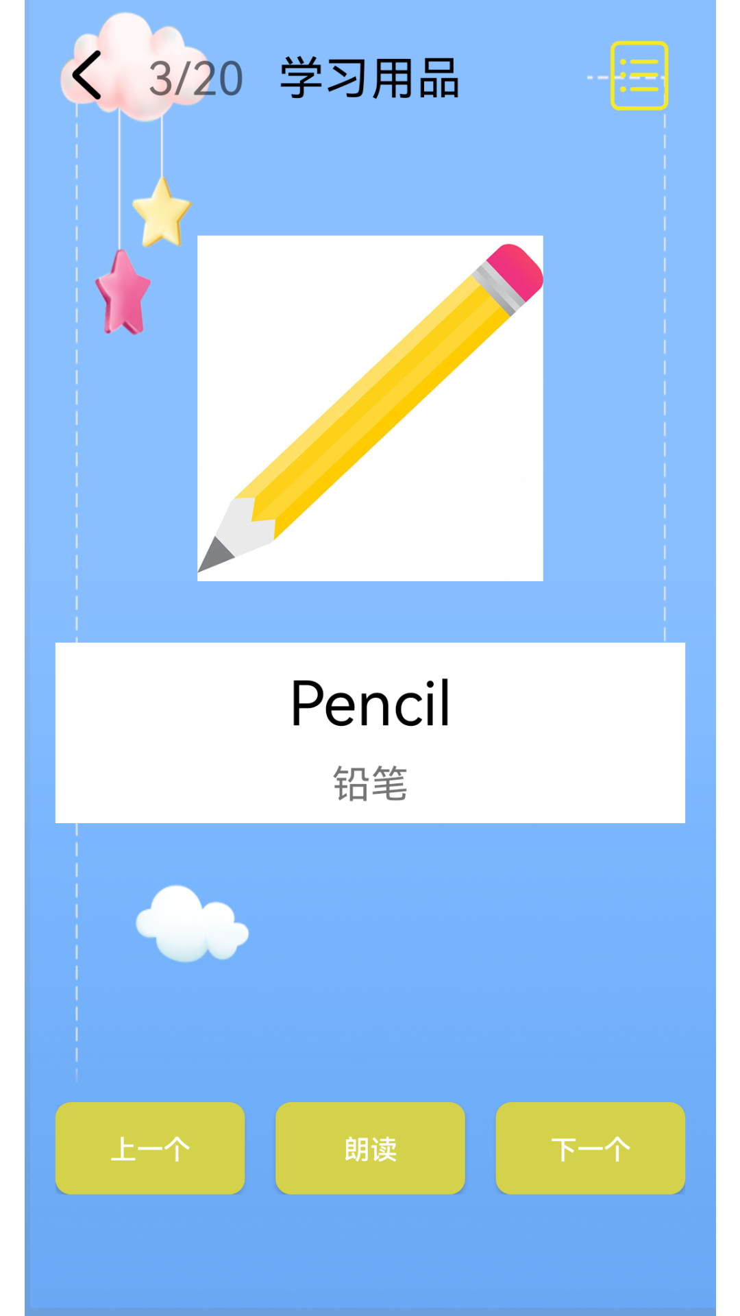 精彩截图-儿童英语2025官方新版
