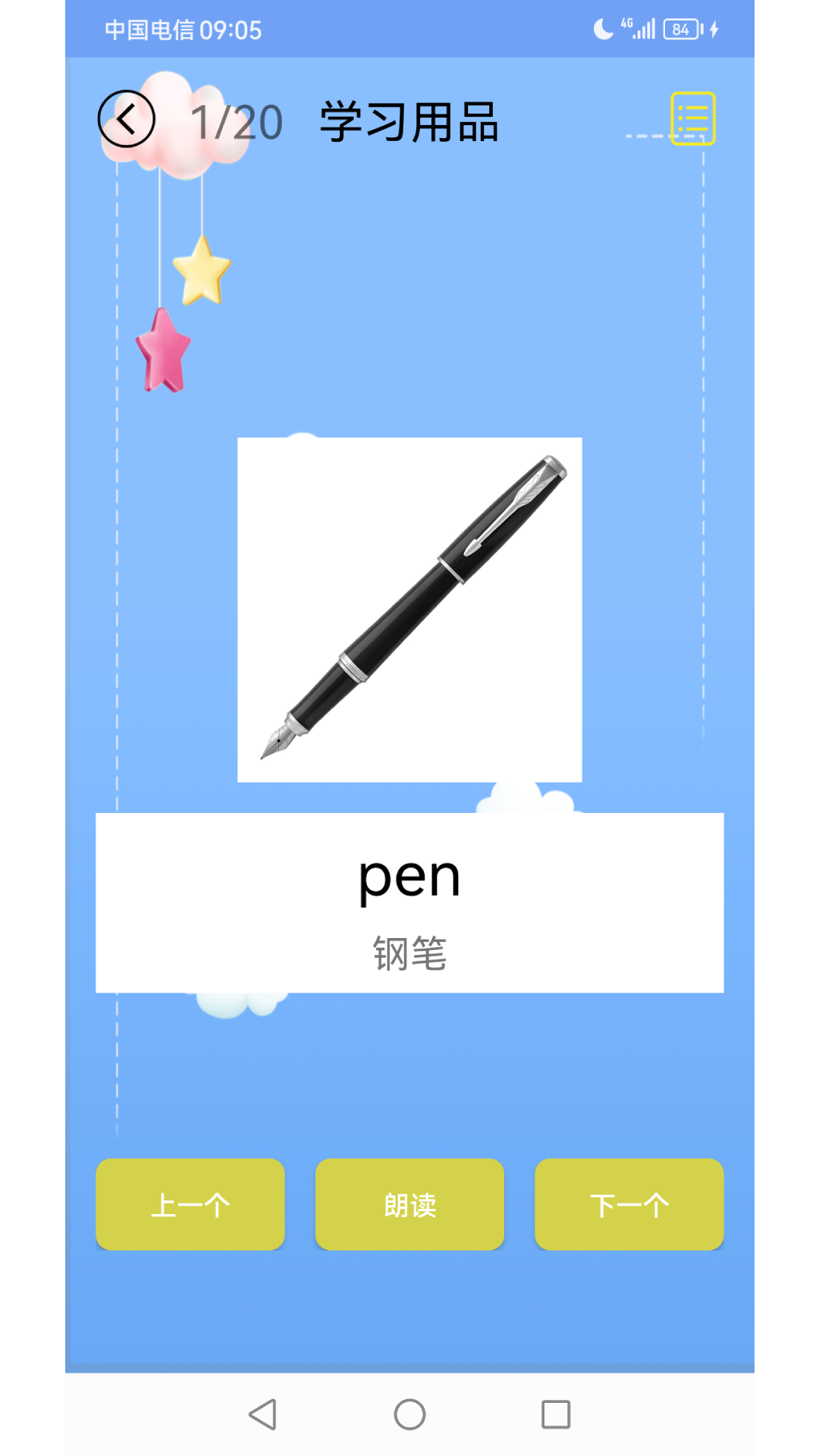 精彩截图-儿童英语2026官方新版