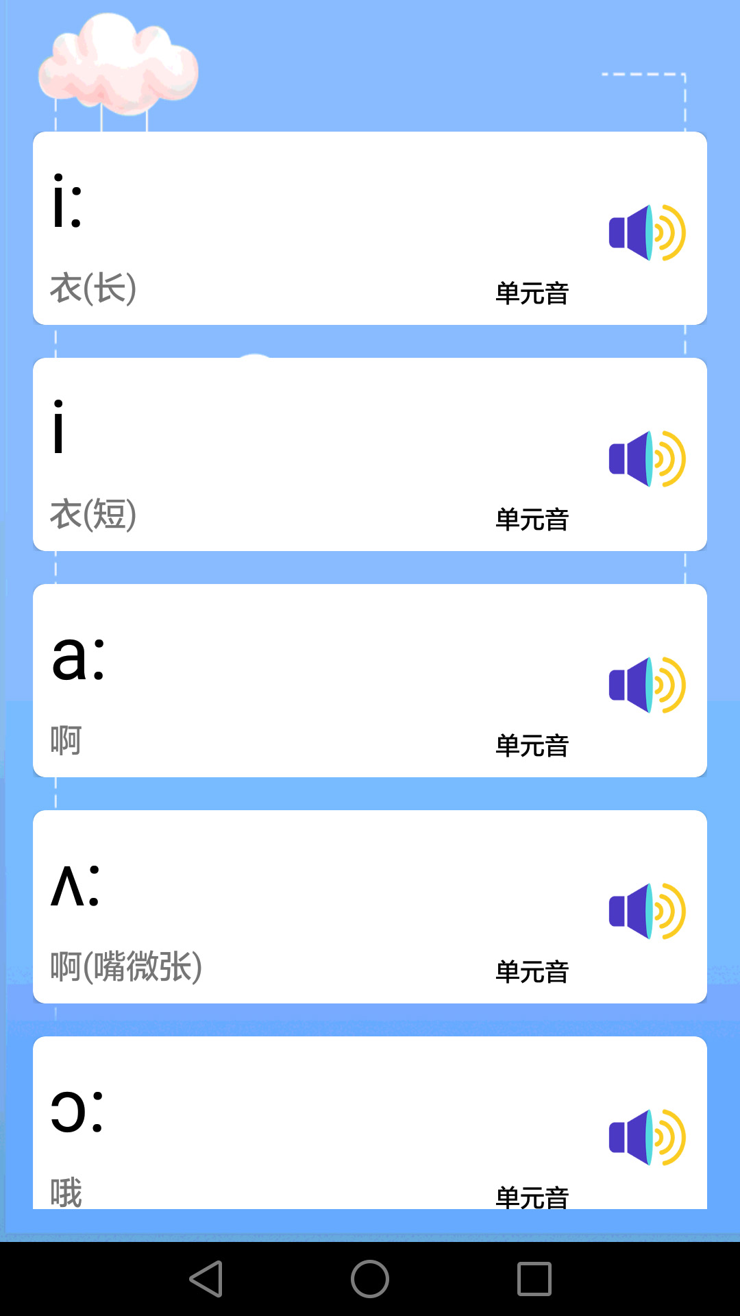 精彩截图-儿童英语2025官方新版