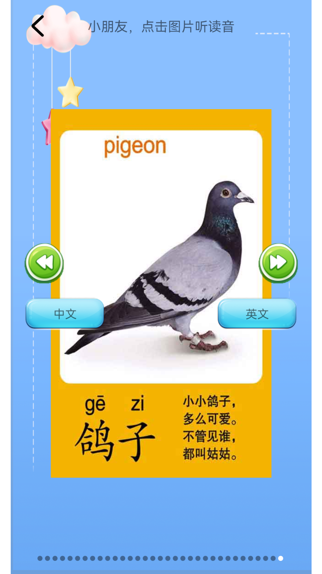 精彩截图-儿童英语2025官方新版