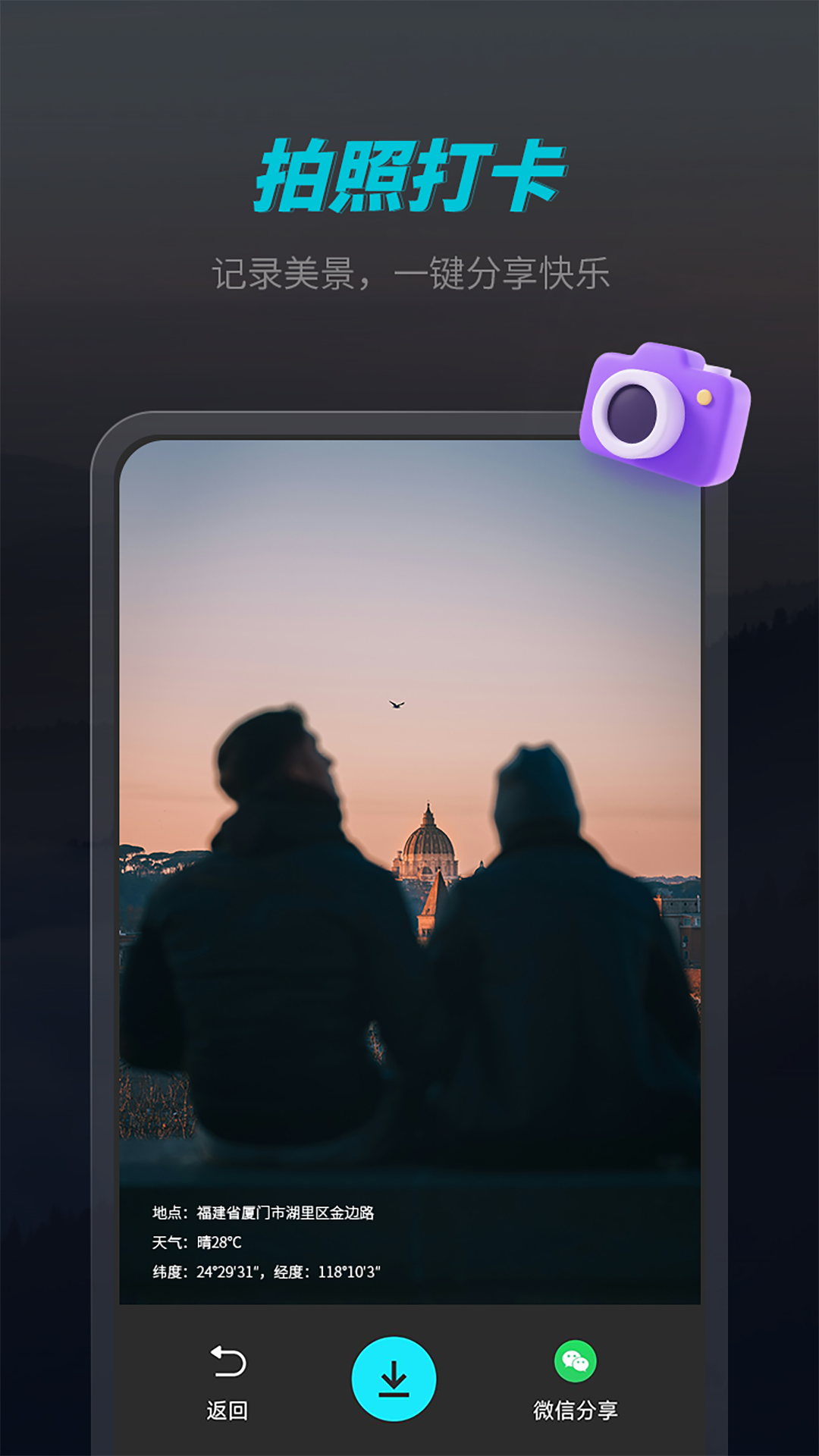 精彩截图-免费指南针2026官方新版