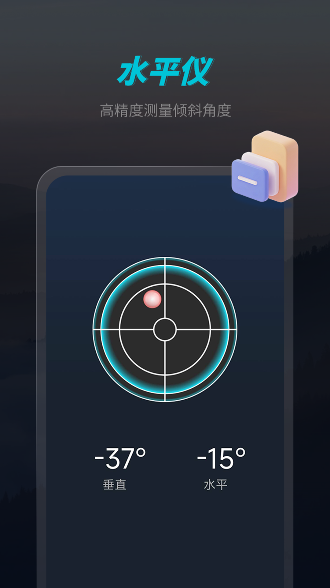 精彩截图-免费指南针2026官方新版