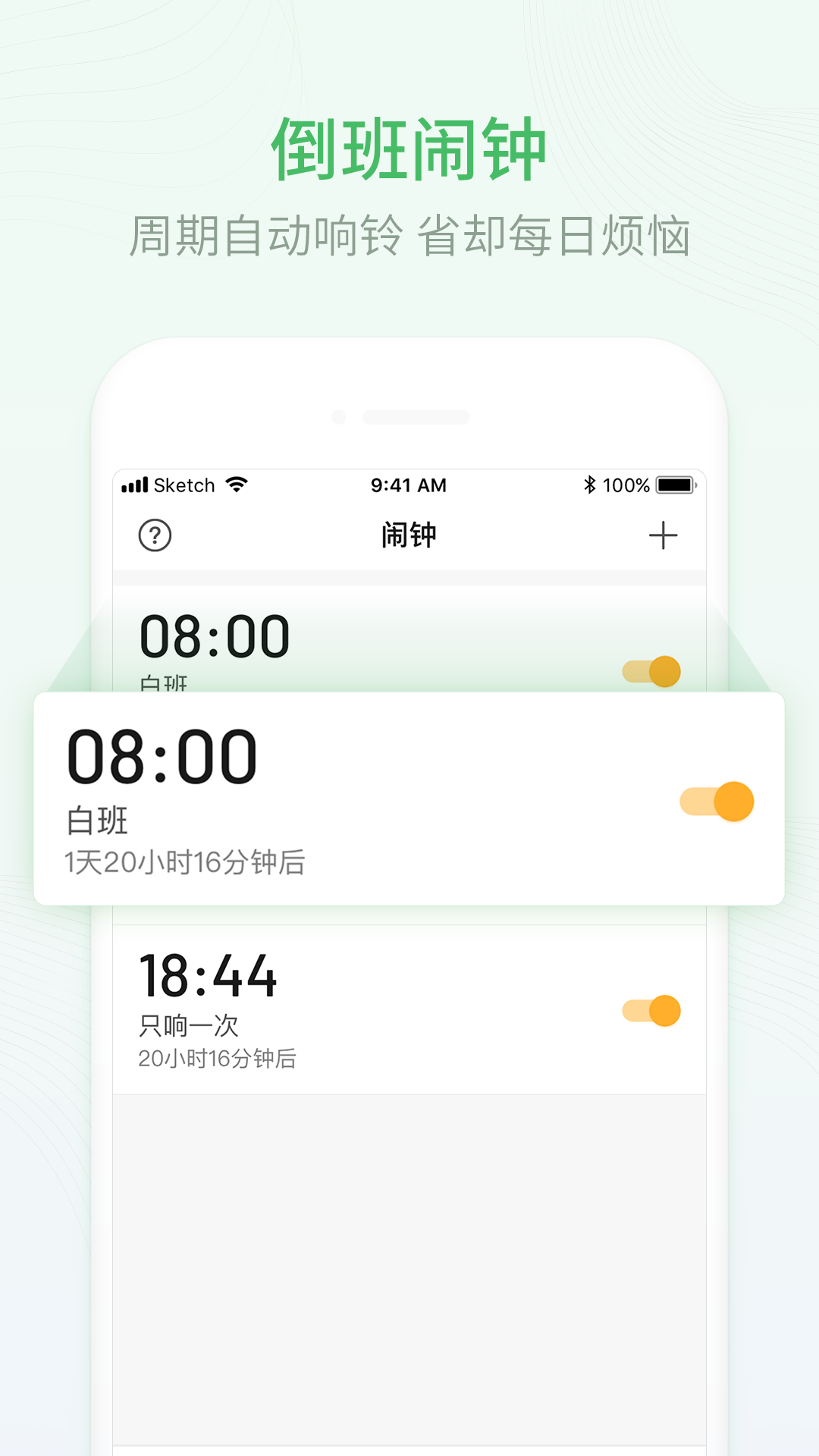 精彩截图-排班日历2026官方新版