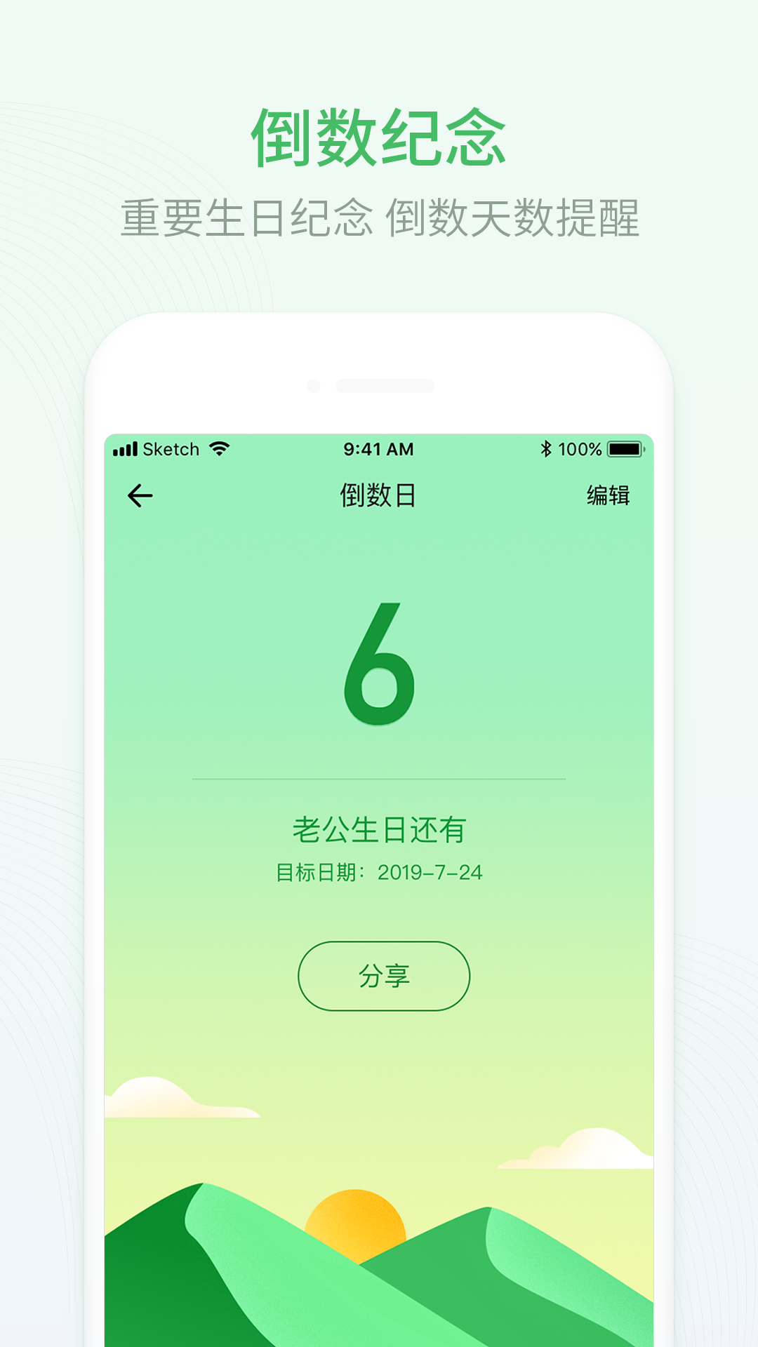 精彩截图-排班日历2026官方新版