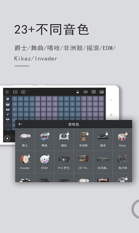 精彩截图-电音鼓垫2025官方新版