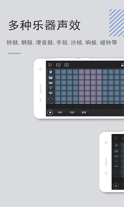 精彩截图-电音鼓垫2025官方新版