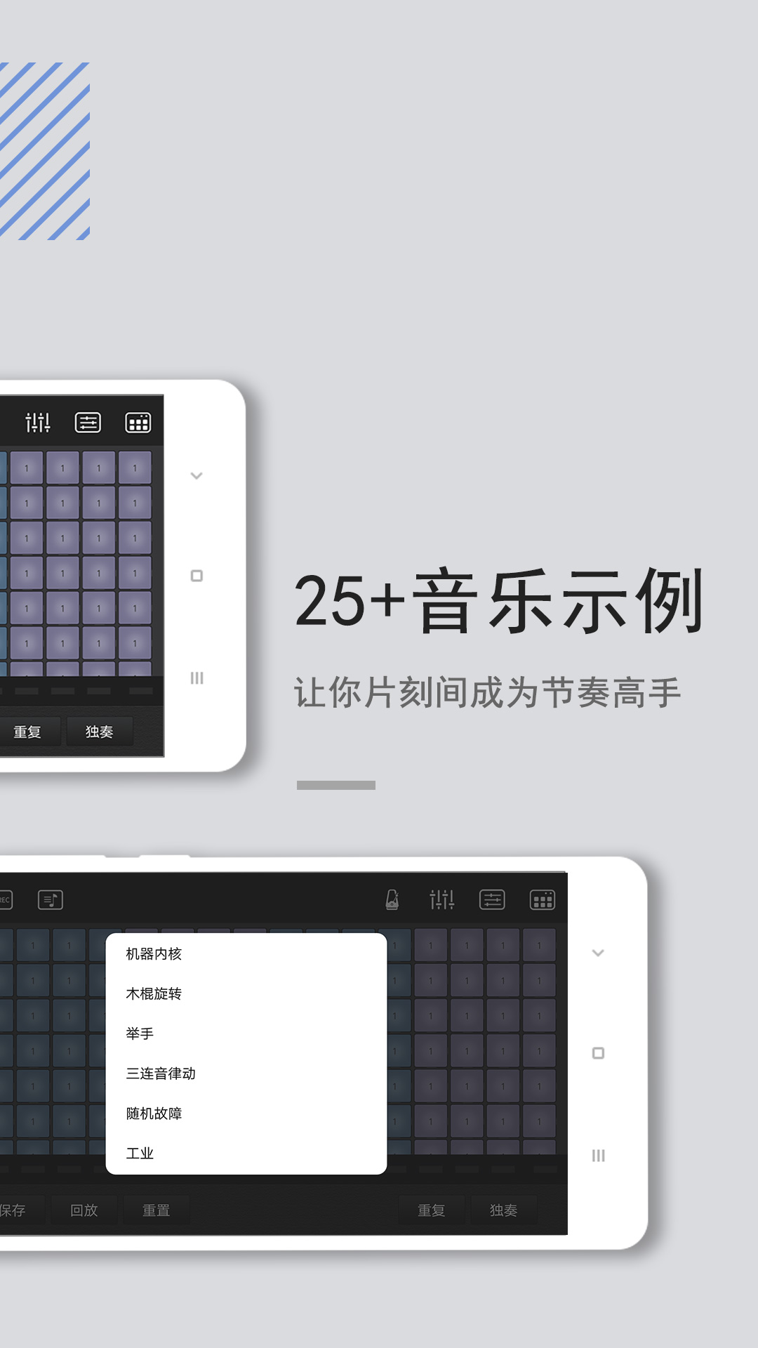 精彩截图-电音鼓垫2026官方新版