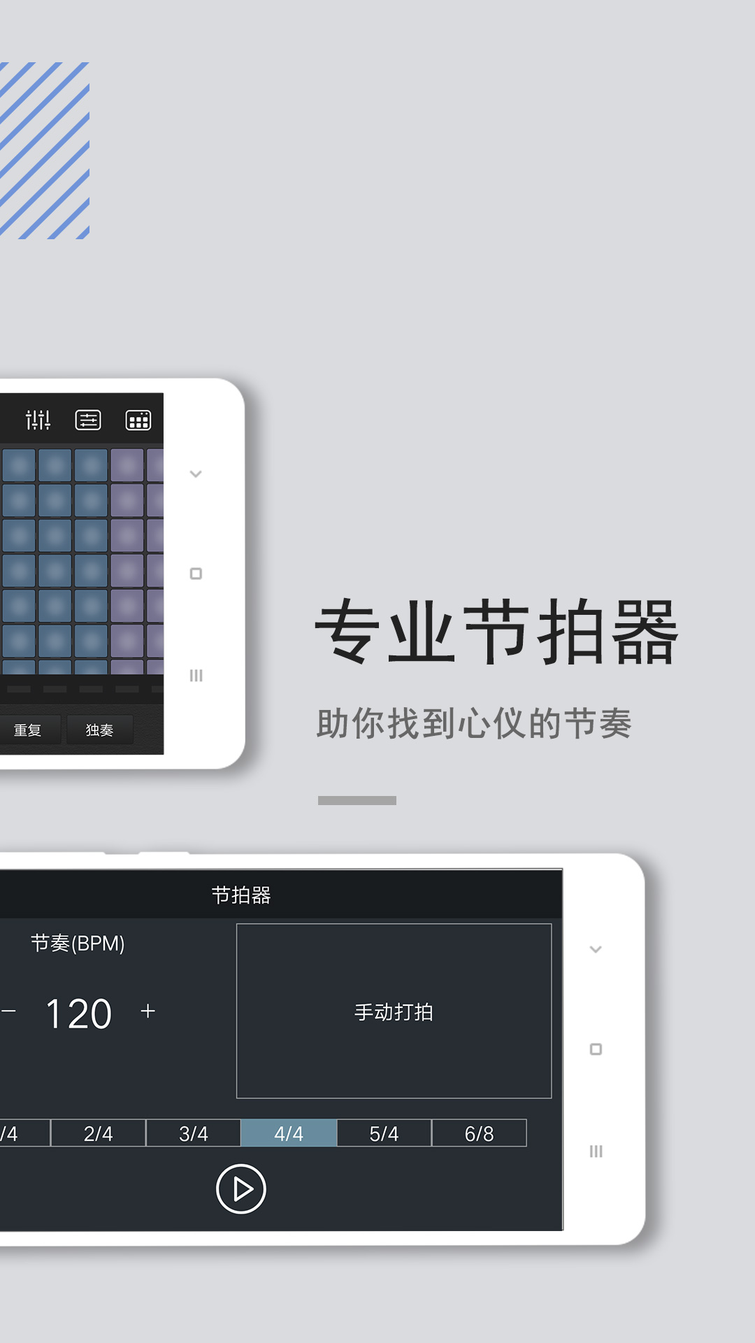 精彩截图-电音鼓垫2026官方新版