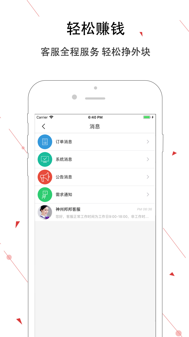 精彩截图-神州邦邦2026官方新版