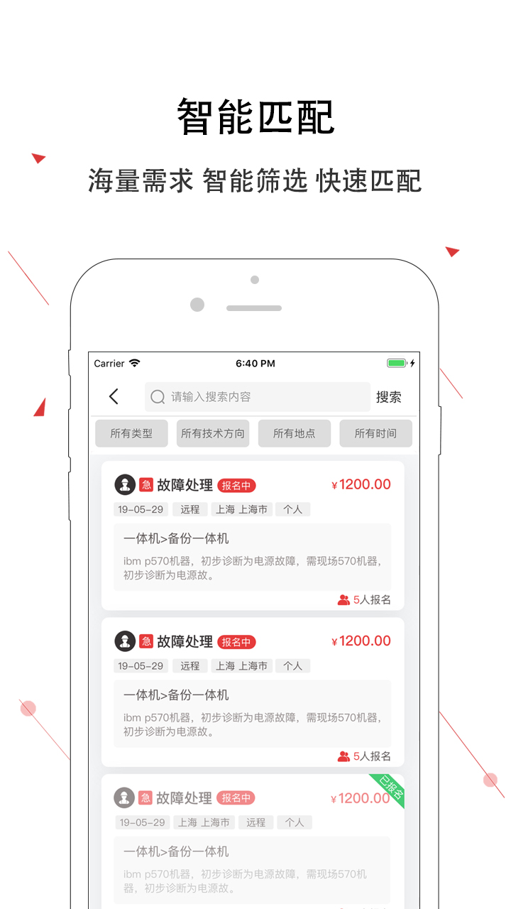精彩截图-神州邦邦2026官方新版