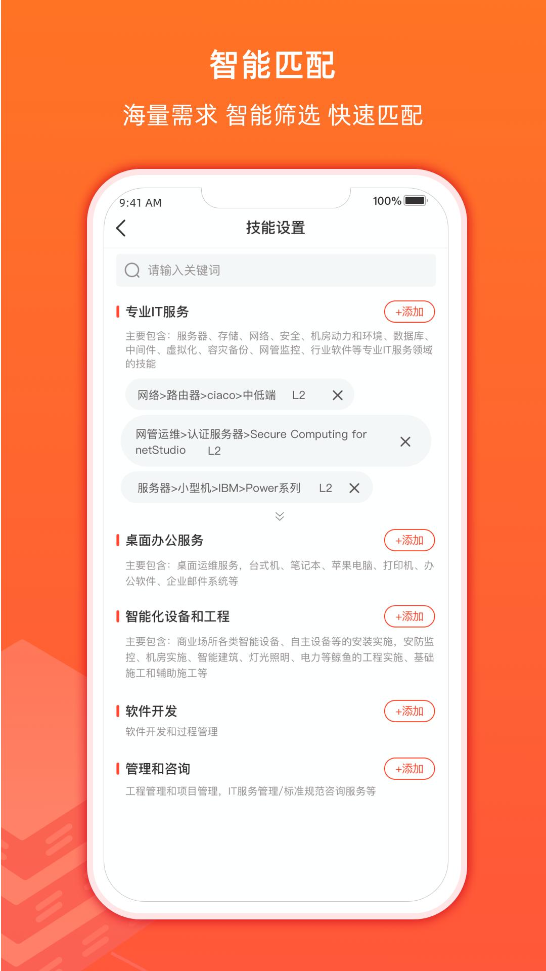 精彩截图-神州邦邦2026官方新版