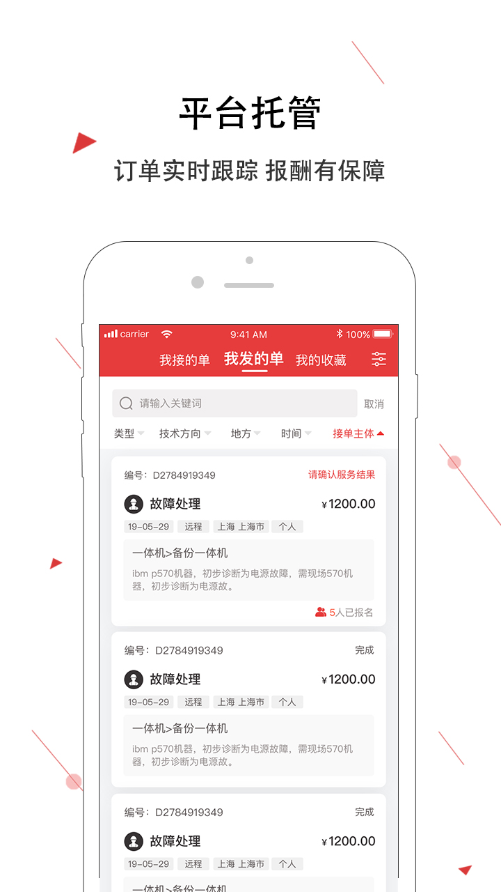 精彩截图-神州邦邦2026官方新版