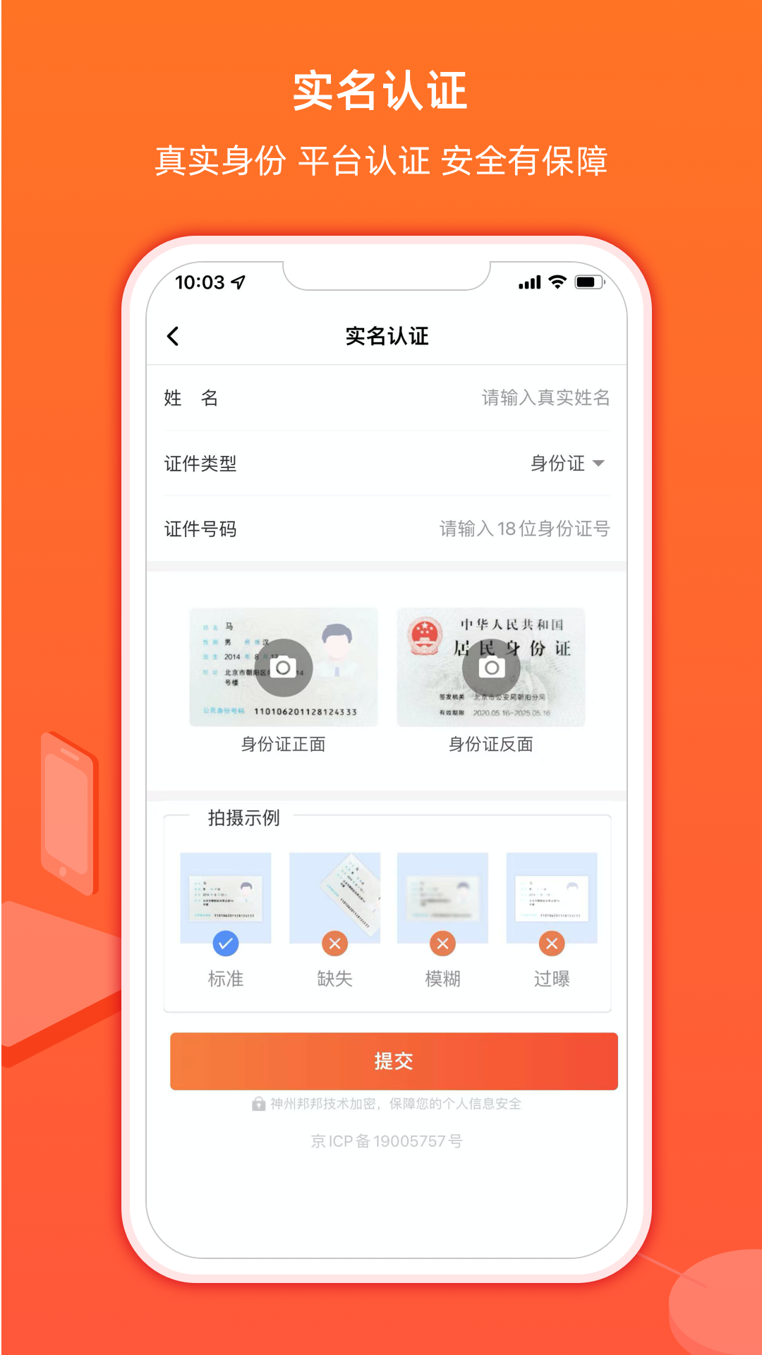 精彩截图-神州邦邦2026官方新版
