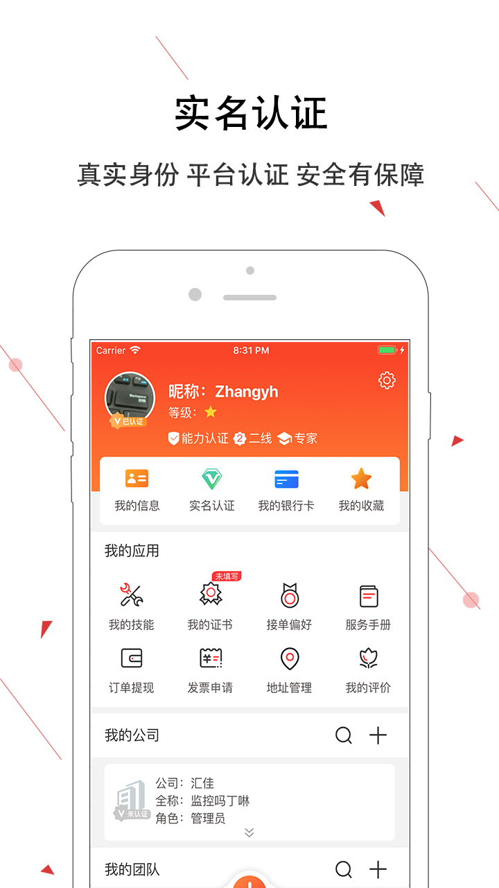 精彩截图-神州邦邦2026官方新版