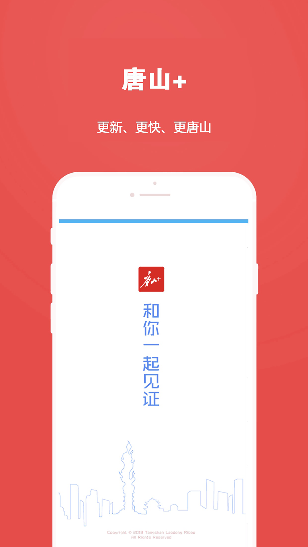 精彩截图-唐山Plus2025官方新版