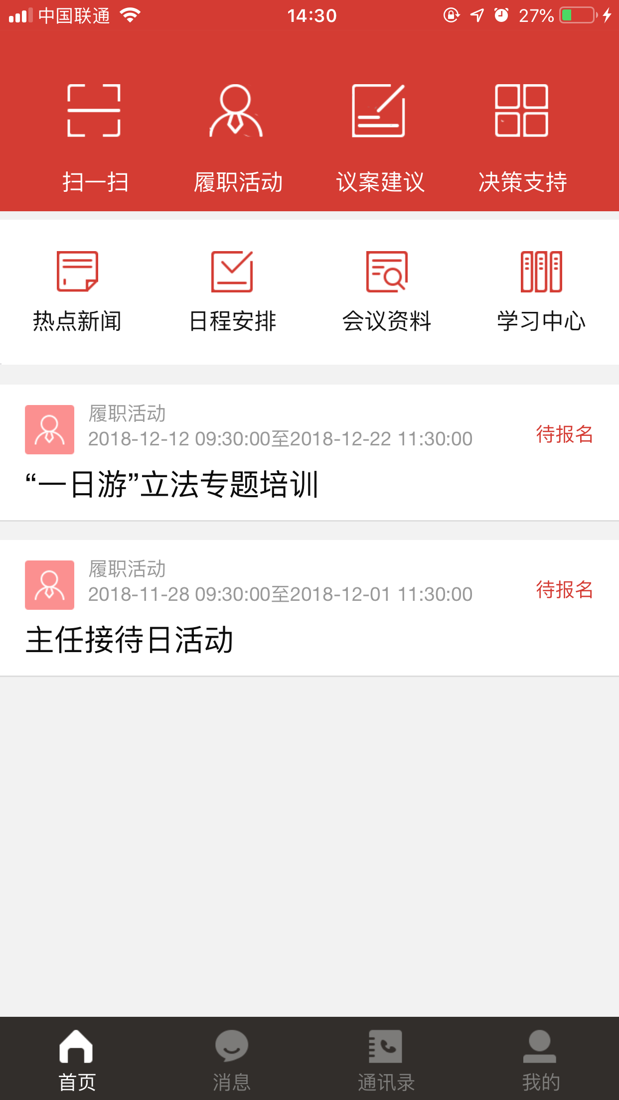精彩截图-东城人大2025官方新版