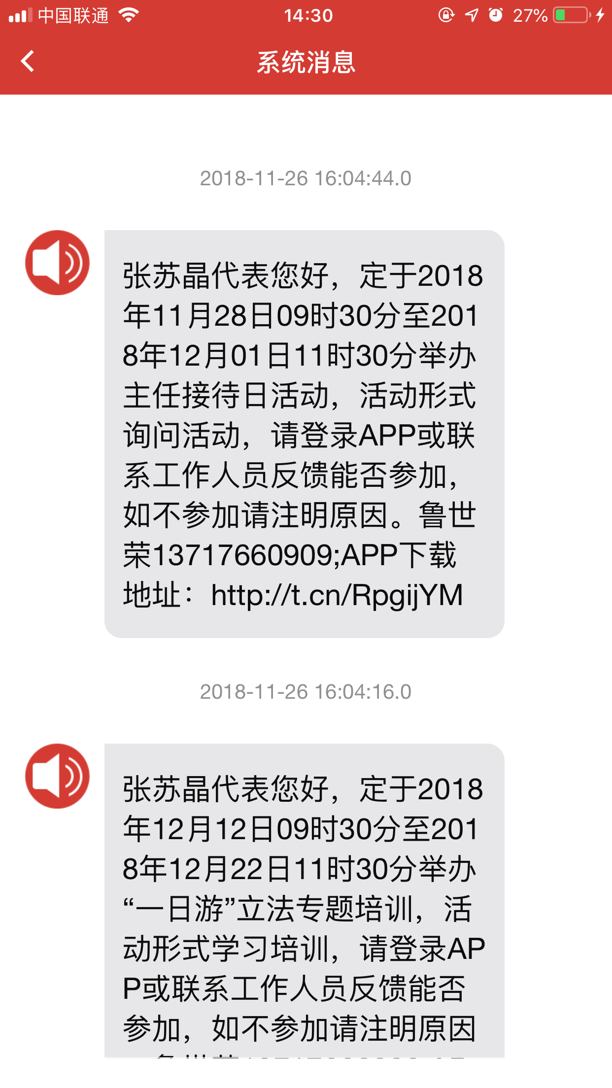 精彩截图-东城人大2025官方新版