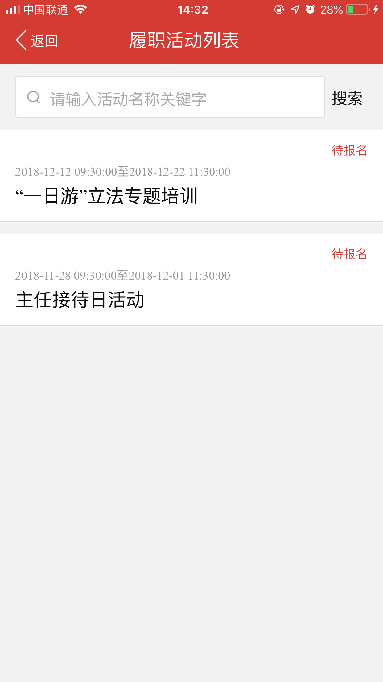 精彩截图-东城人大2025官方新版