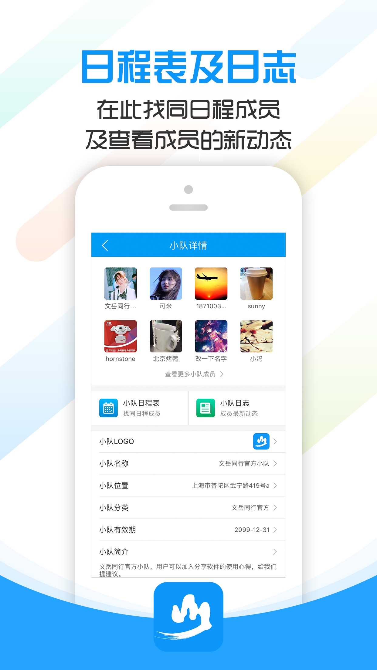 精彩截图-文岳同行2026官方新版