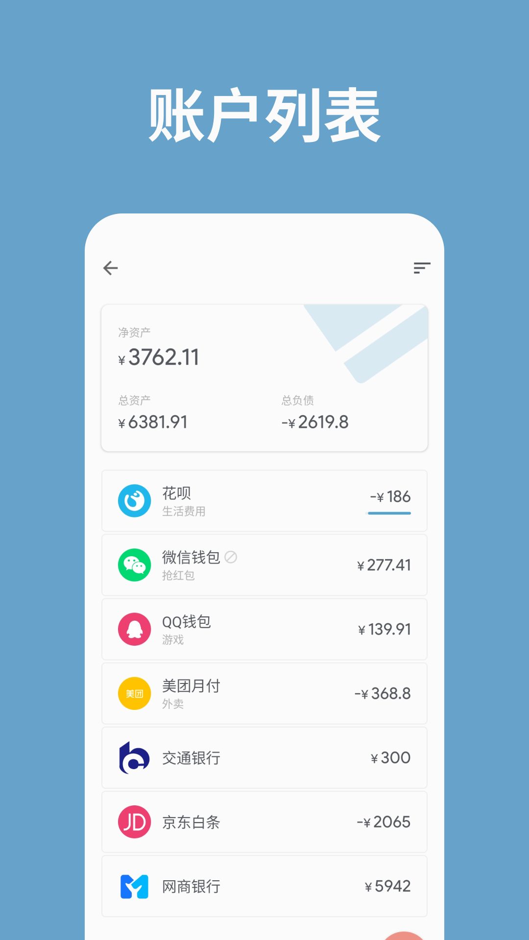 记账助手 截图 3