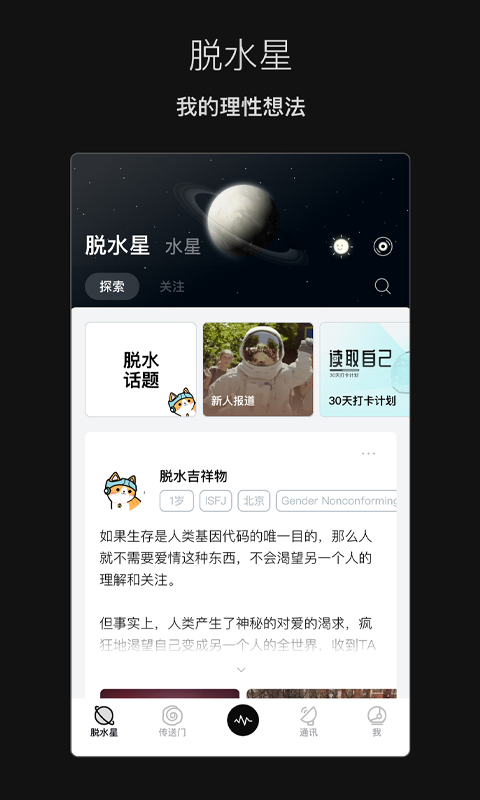 精彩截图-脱水2025官方新版