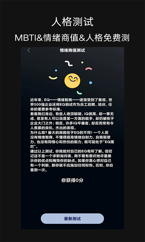 精彩截图-脱水2025官方新版