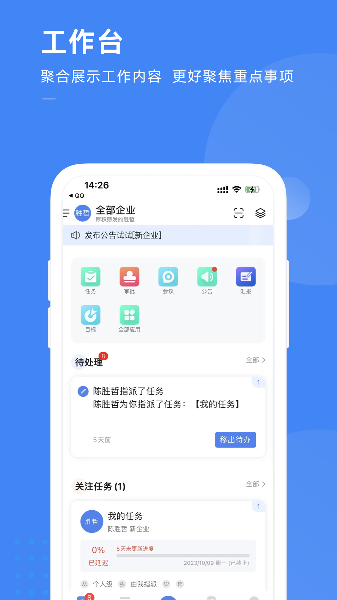 精彩截图-Holder2026官方新版
