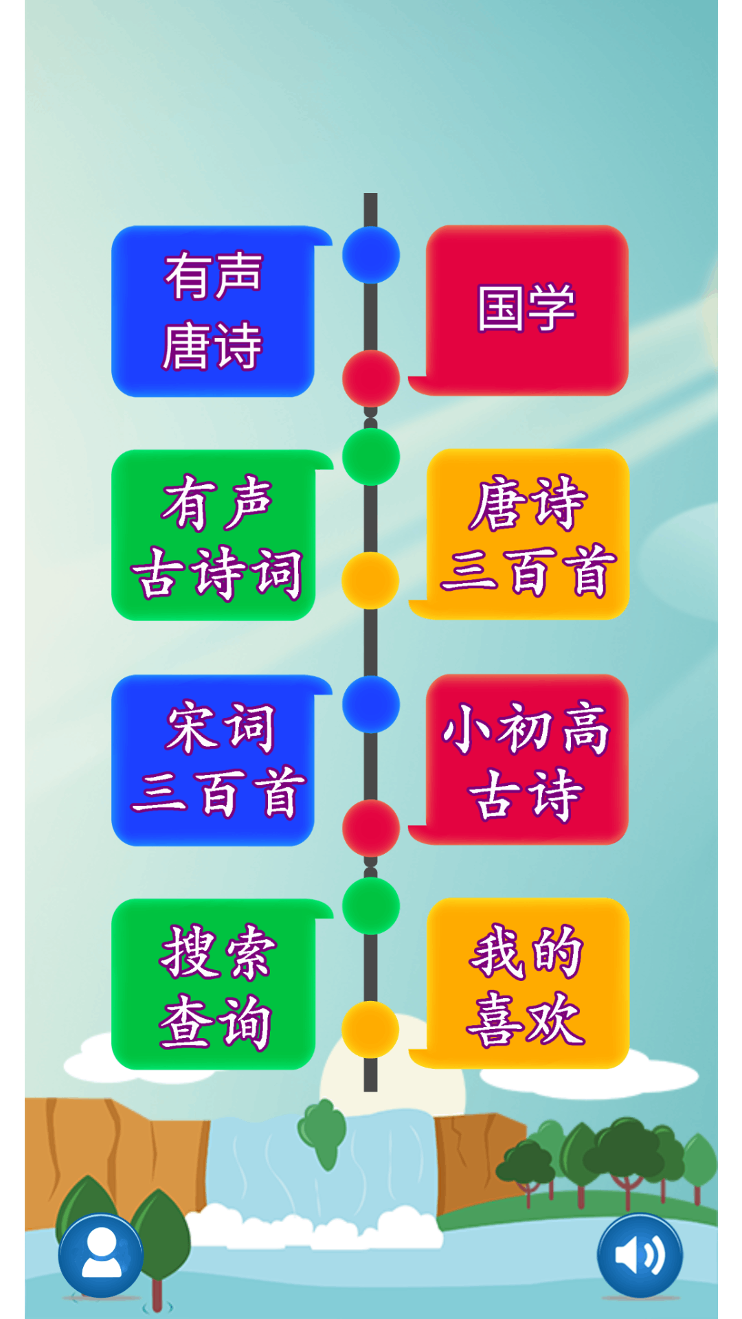 精彩截图-唐诗三百首2025官方新版