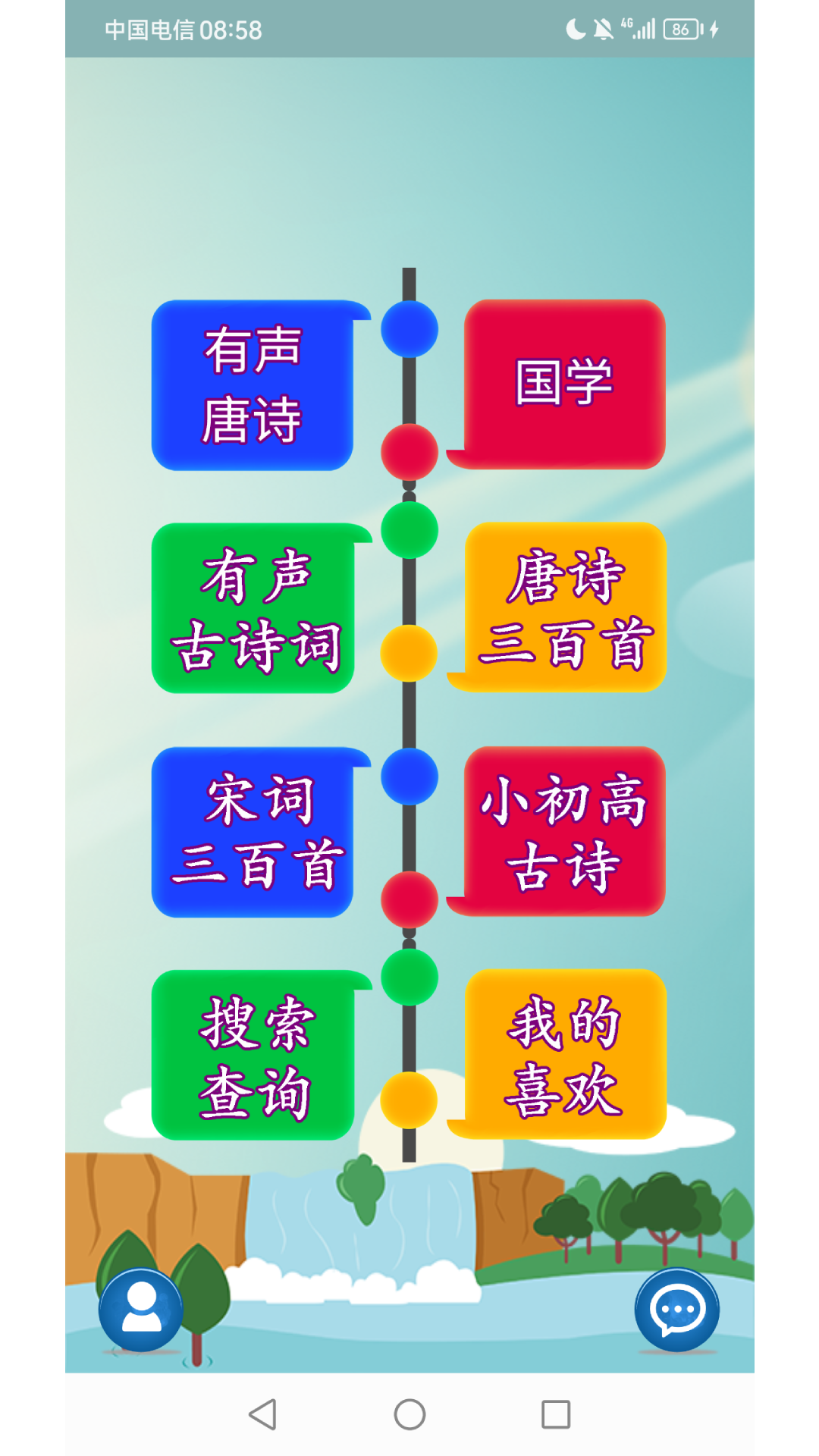 精彩截图-唐诗三百首2026官方新版
