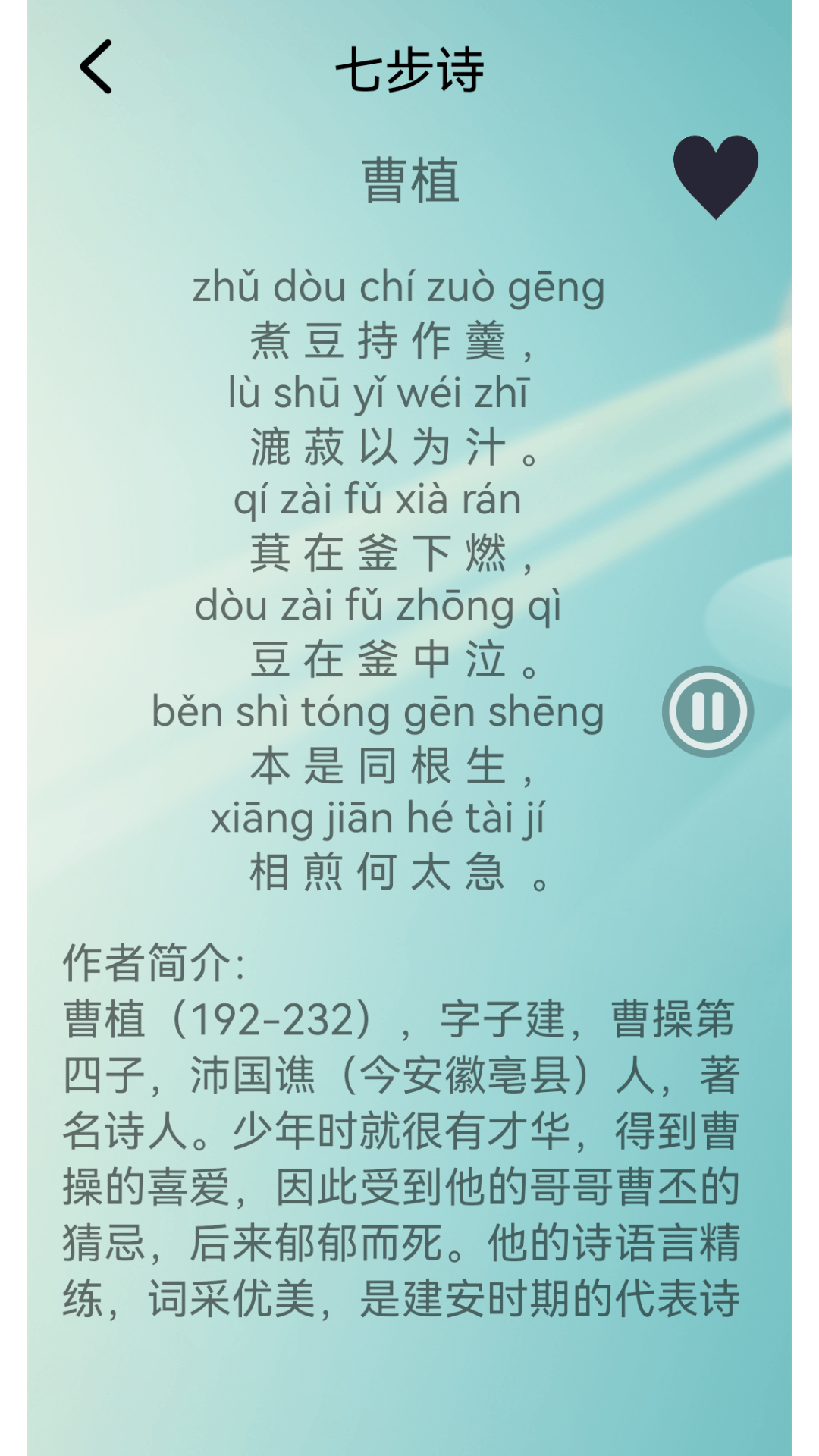 精彩截图-唐诗三百首2025官方新版