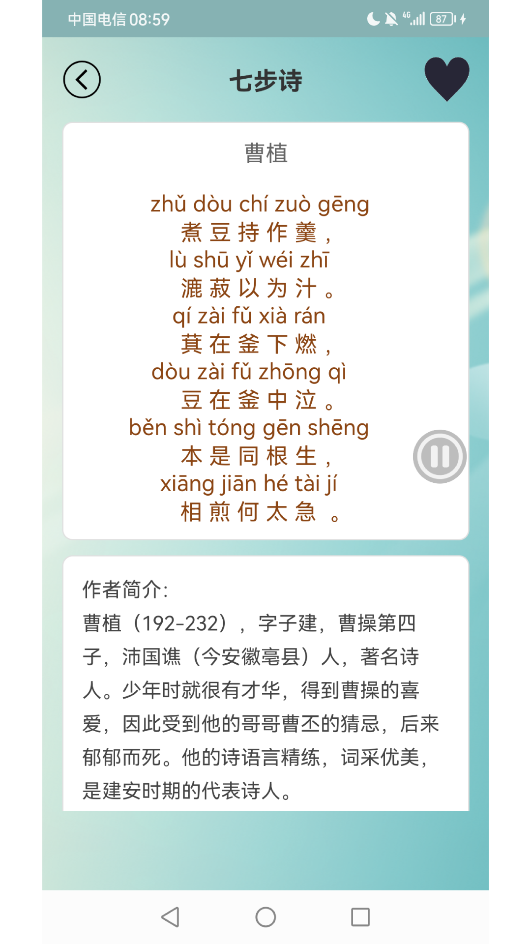 精彩截图-唐诗三百首2026官方新版